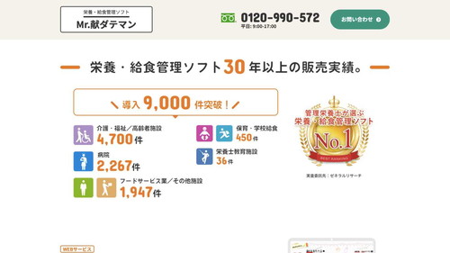 公式HPキャプチャ