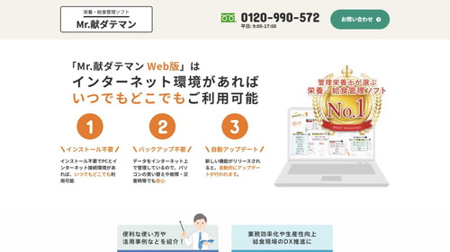 公式HPキャプチャ