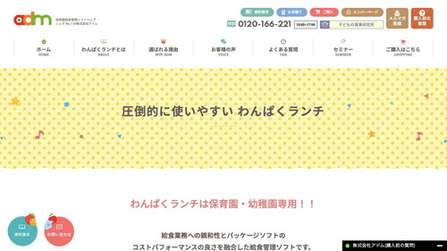 公式HPキャプチャ