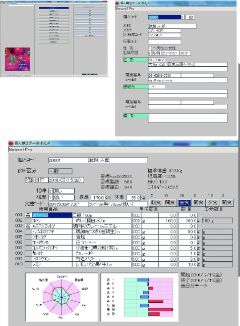 画面イメージ