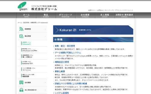 画面イメージ