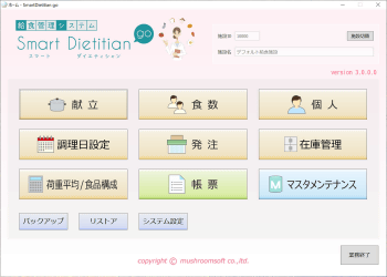 画面イメージ