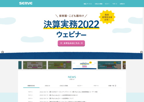 グレープシティ株式会社公式HPキャプチャ