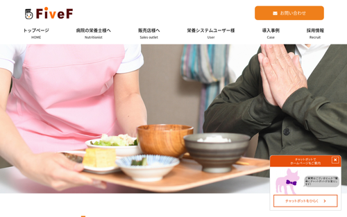 株式会社FiveF公式HPキャプチャ