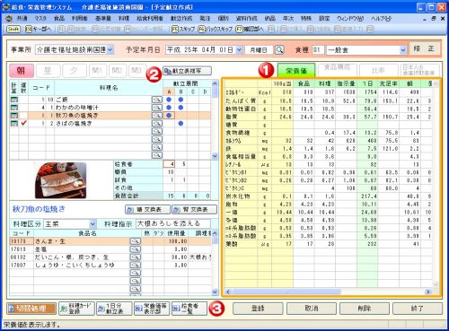南日本ソフトウェア株式会社の商品概要