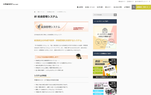 画面イメージ