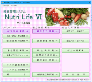 大同食品株式会社の商品概要