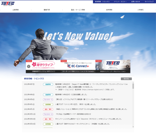 トーテックアメニティ株式会社公式HPキャプチャ