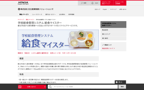 画面イメージ