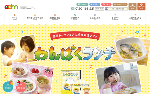 公式HPキャプチャ