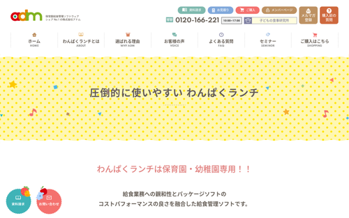 画面イメージ