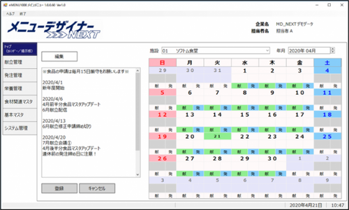 画面イメージ