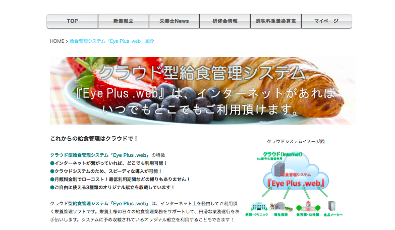 株式会社コアソリューションズ公式HPキャプチャ