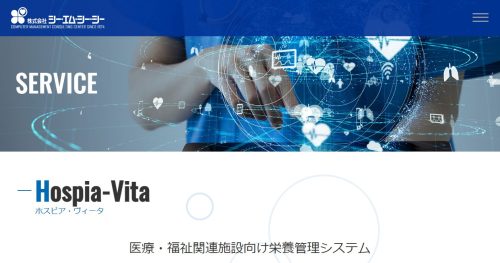 株式会社シー・エム・シー・シー公式HPキャプチャ