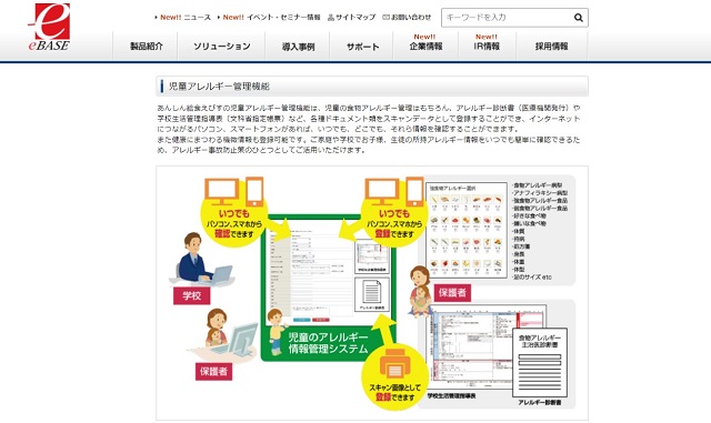 画面イメージ