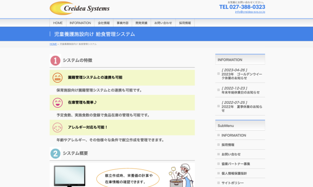画面イメージ