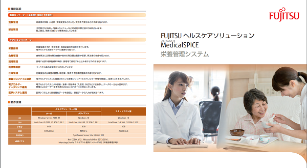 富士通エフ・アイ・ピー公式HPキャプチャ