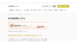 株式会社内田洋行ITソリューションズ公式HPキャプチャ