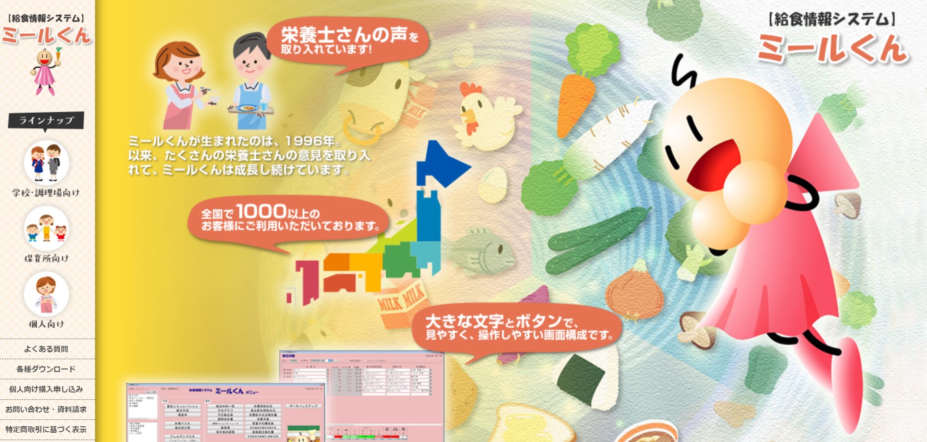 株式会社ジーシーシー公式HPキャプチャ