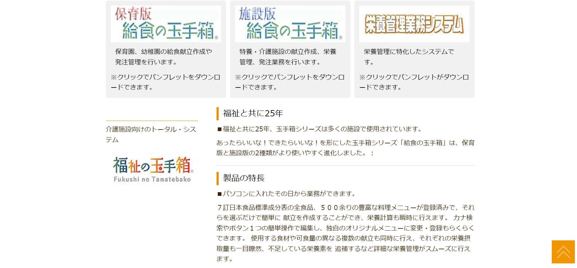 画面イメージ