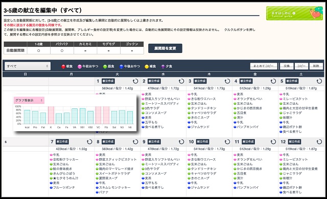画面イメージ