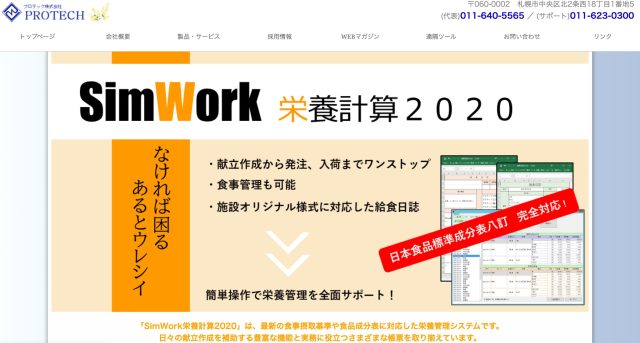 画面イメージ